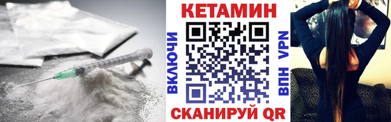 Кетамин ketamine  Надым 
