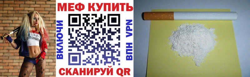 мега tor  Надым  МЕФ мука 