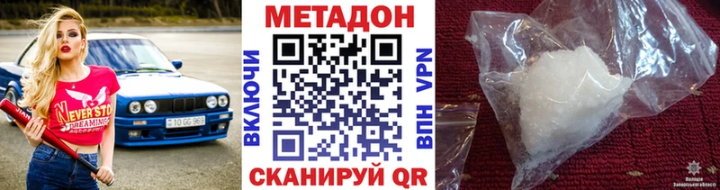 МЕТАДОН VHQ  Надым 