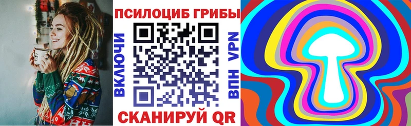 Псилоцибиновые грибы прущие грибы  Надым 